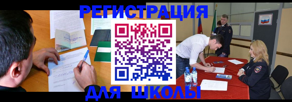 временная регистрация купить в Питкяранте