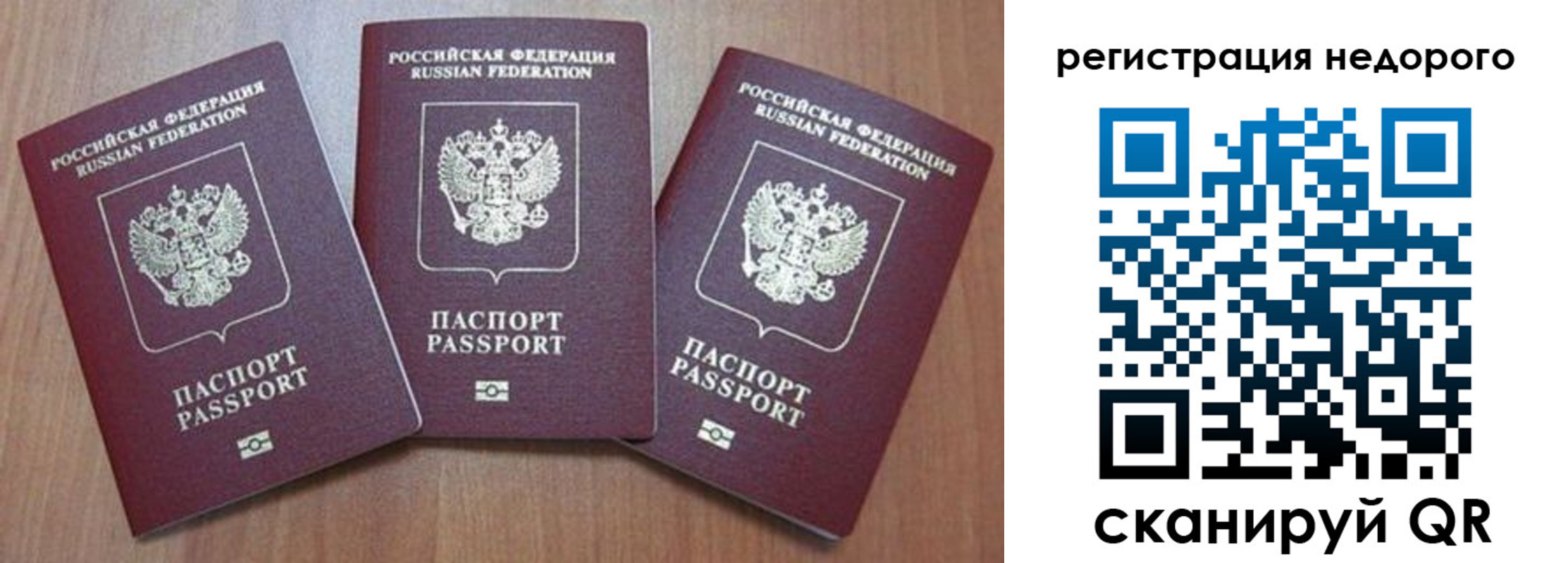 временная регистрация для всех в Питкяранте