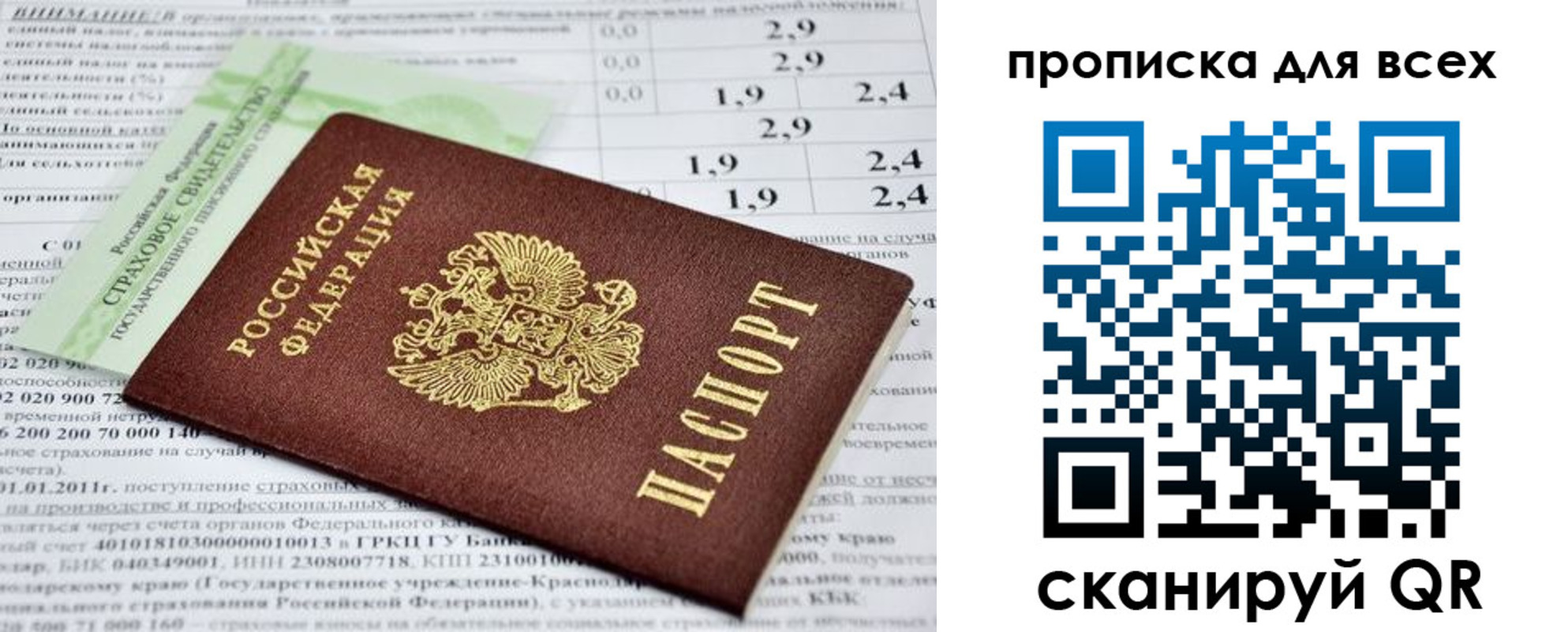 временная регистрация надежно в Питкяранте