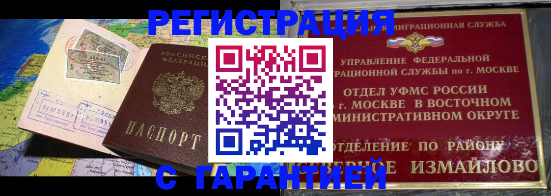 прописка штамп в Питкяранте