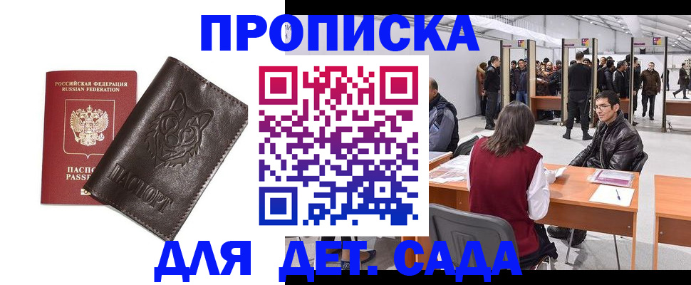 прописка штамп в Питкяранте