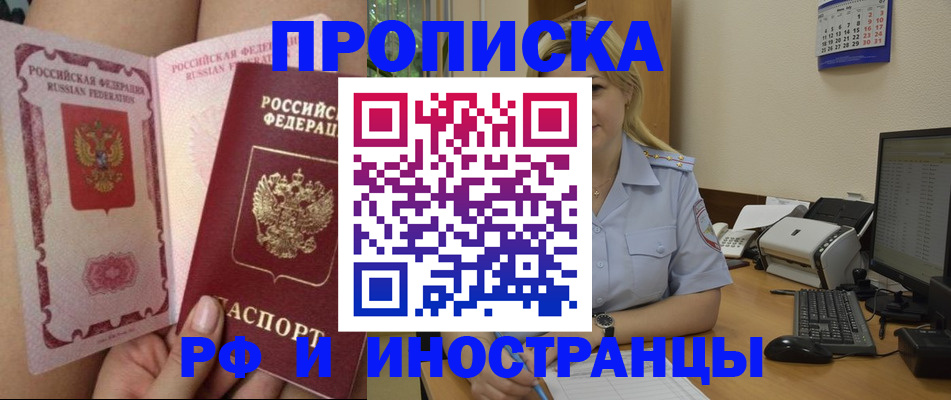 прописка для работы в Питкяранте