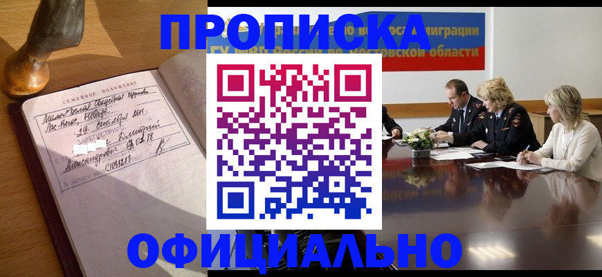 временная регистрация в Питкяранте