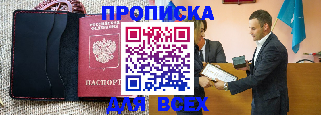 временная регистрация законно в Питкяранте