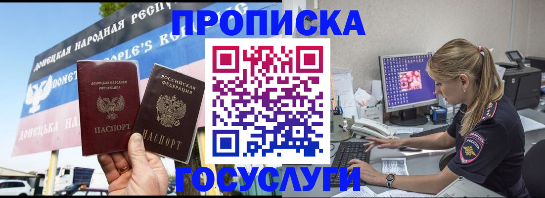 прописка паспорт в Питкяранте