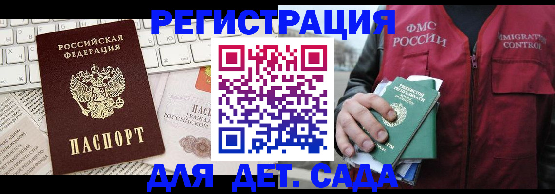 прописка в Питкяранте