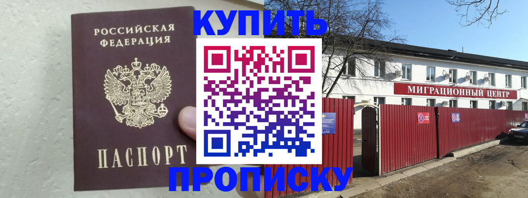 прописка регистрация в Питкяранте